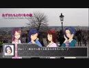 (旅m@s)あずさたちと行く冬の都 -The Capital of Towers, Prague- 第27話