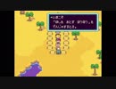 MOTHERの世界にどっぷりつかりたい！　MOTHER2実況プレイpart24
