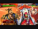 【三国志大戦】悲しいから踊るぞ！　その４８