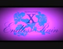 【リミックス】‪X JAPAN - Endless Rain【Chillwave Remix】