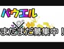 感動！！パウエルサーカス団に初団員が入団しました！からくりサーカス 〜Larmes d’un Clown〜実況その１７