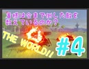 【#4】 ゲーム実況初心者がブレワイやってみた 【ゼル伝マスターモード】