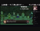 部長の アークオブアルケミスト【実況プレイ】その42