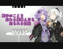【きずゆか】相手のことを忘れる薬飲んだら出られる部屋