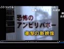 絶対にビビらせないニコニコ動画のホラーカテゴリ動画紹介vol36