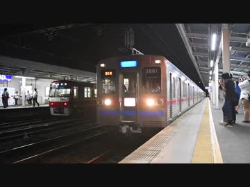 京成3600形3668編成(ターボ君)牽引 京成新3100形3152編成J-TREC出場回送 南太田発車