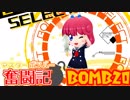 【ボンバーガール】マスターボンバー奮闘記　BOMB20【パステル】