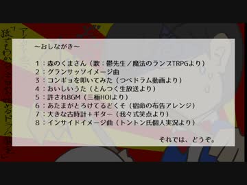 【作曲】短編イメージ曲集その２【wrwrdFA曲】