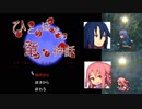 【閃き、術習得、称号etc.】ひとりぼっちの竜の神話を実況プレイ！【サイドビューRPG】part1