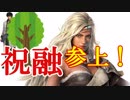 真・三國無双斬実況。 祝融夫人登場！徐庶の恋の行方と董卓の末路。徐庶は幸せになりたい（仮）その６
