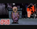 #16【大神 絶景版】ちょっと神絵師になってくる【実況プレイ】