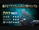 いろいろなヤエーで遊んでみた　大野城RIDING RIDE.3