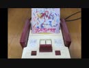 ファミコン実機音源で、ゾンビランドサガ「徒花ネクロマンシー」