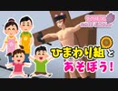 【サクラスクールシミュレーター】高校デビュー初日にヤクザを壊滅させたったｗｗｗ【実況#2】