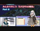 【A列車で行こうPC】みんなで行こう「たそがれの離島」 Part6