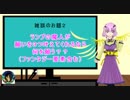 結月ゆかり＆霜月也の３つの願いと８月の予定