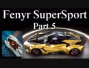 【Asphalt9】アスファルト9:Legends 「ｽｺﾞｲｶｯｺｲｲFenyr」パート5