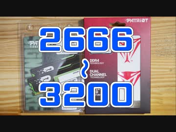 Zen2 って本当にメモリの周波数で速度が変わるの？