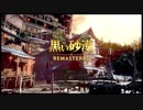 【黒い砂漠】PCの初心者がやってみた！
