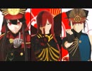 【Fate/MMD】ノッブ×3でベノム【オール信長総進撃】
