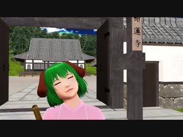 【東方ＭＭＤ紙芝居】　東方命蓮寺　寅丸伝　後編