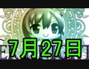 【実況】 今日から始まる害虫駆除物語 Part1008【FKG】