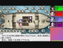 【ボイロTRPG】その4 吟遊詩人葵は聖騎士茜にクッコロを教えたくないようです【DnD5th】