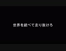 【自分で歌ってみた】 Door to the world〜エルコンドルパサー〜 【音泉 奏】