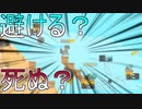 【究極鶏馬】運？実力？起死回生のパニックレース#4【ダメ男子】