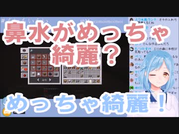 モイラ「おげれつたなか先生の描く鼻水、めっちゃ綺麗」鈴鹿詩子「鼻水！？」