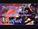 【TFT】可愛くて強い！ヨードル6【構成解説動画】