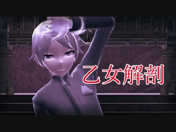 【第五人格MMD】納棺師くんで乙女解剖