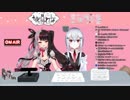 【にじさんじ】冬雪の好きな仕草【マジックラボ】