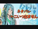 【刀剣乱舞　実況】ながらゲーをやろう　Part56　【千代金丸が出てこない】