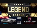 【Asphalt9】アスファルト9:Legends 「主戦力、フルチューン（デジャヴ）」