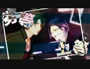 【MMD刀剣乱舞】覚悟しとけよ【明石御手杵】