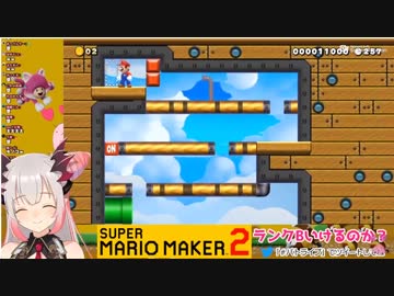 【周防パトラ】他人任せにしようとしたらいじめにあったマリオよわよわ悪魔【マリオメーカー2】