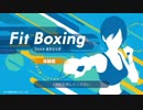 【アラサー男子】Joi-con何キロ持てる？【FitBoxing体験版実況】