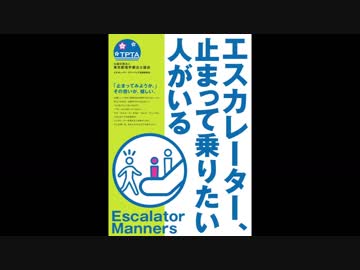 「エスカレーター、止まって乗りたい人がいる」2019年7月26日、敢えて右側で止まる行為をしてみた。