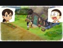静かに暮らしてえ「ドラえもんのび太の牧場物語」実況プレイ 第6巻