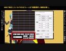 VMDサイジング ～カメラ利用編～（ミクから筋肉移行例）