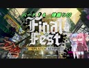 「ことわか」パート１４　後語りSS