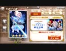 【無課金】グリムエコーズ【☆4アタッカー確定召喚】10回召喚1回限定!