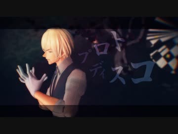 【MMDコナン】 プロトディスコ 【バーボン】