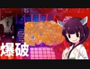 【PartyHard2】道徳が死んだきりたんとウナの宴物語【ウナきり実況】