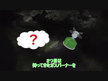 【地味にホラー】休息潜行03話　キャンプ沼？に潜行【舗装林道】