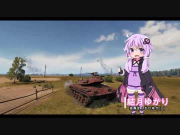 【WOT】ゆかり戦車長のWorldofTanks Part40【Luchs編】