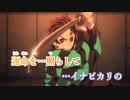 【ニコカラ】紅蓮華(ぐれんげ)《LiSA》MAD.ver(Off Vocal)+2