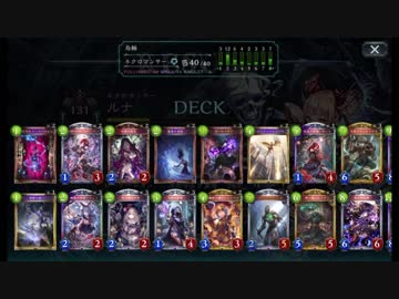 ［シャドバ］烏軸無限ミノネクロ［ローテ］