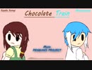 【UTAUカバー】チョコレート・トレイン - 【茅歌コナギ と 松田っぽいよ】